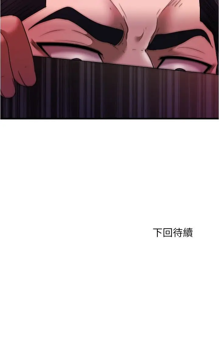 漫画《满溢游泳池》第69话第17张图