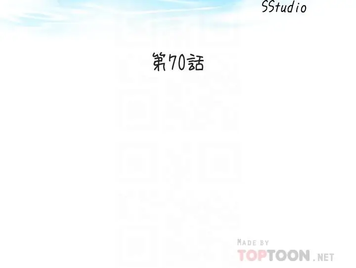 漫画《满溢游泳池》第70话第4张图
