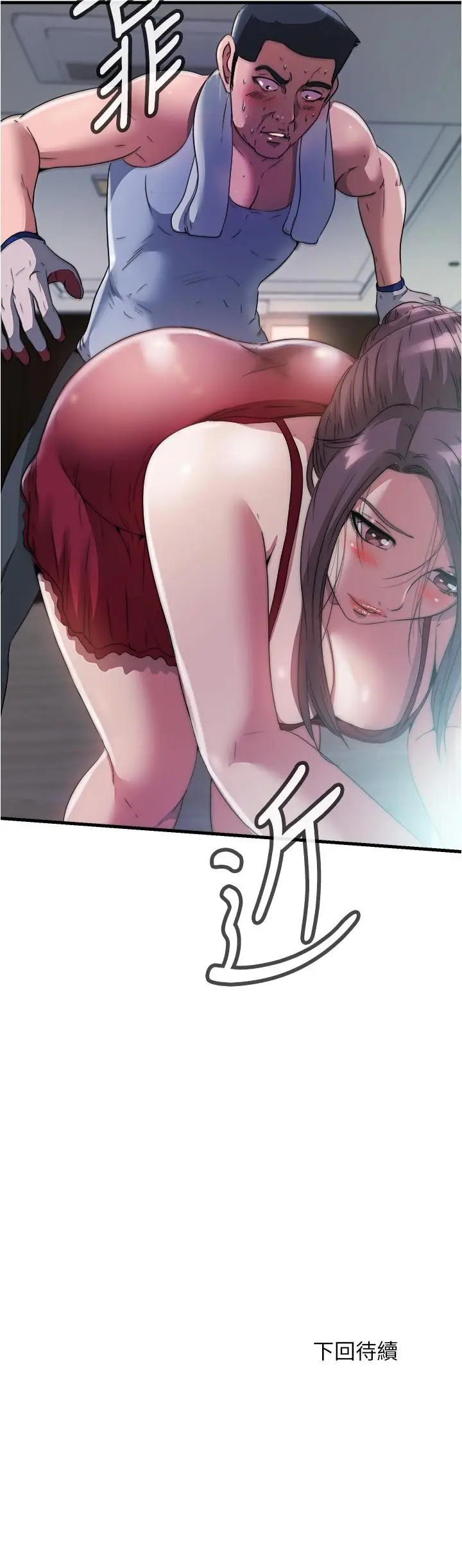 漫画《满溢游泳池》第71话第17张图