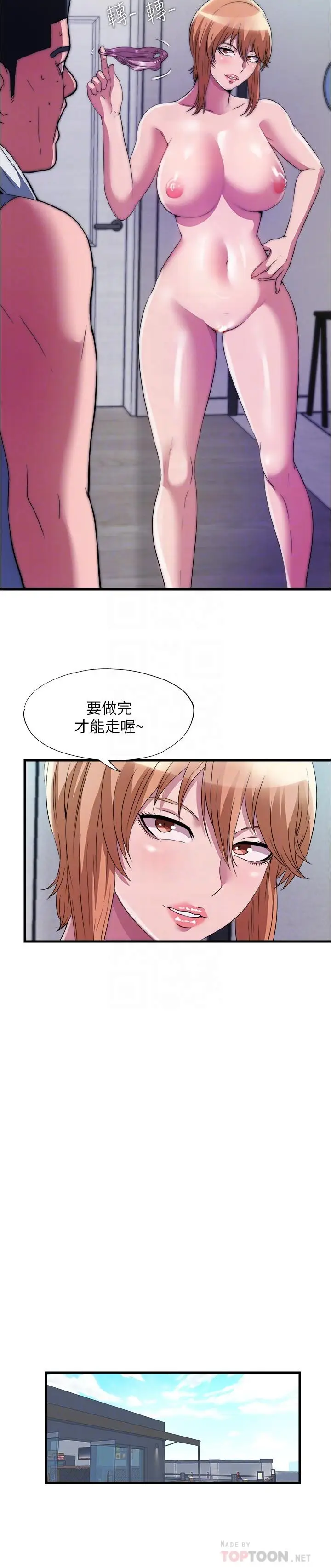 漫画《满溢游泳池》第72话第16张图