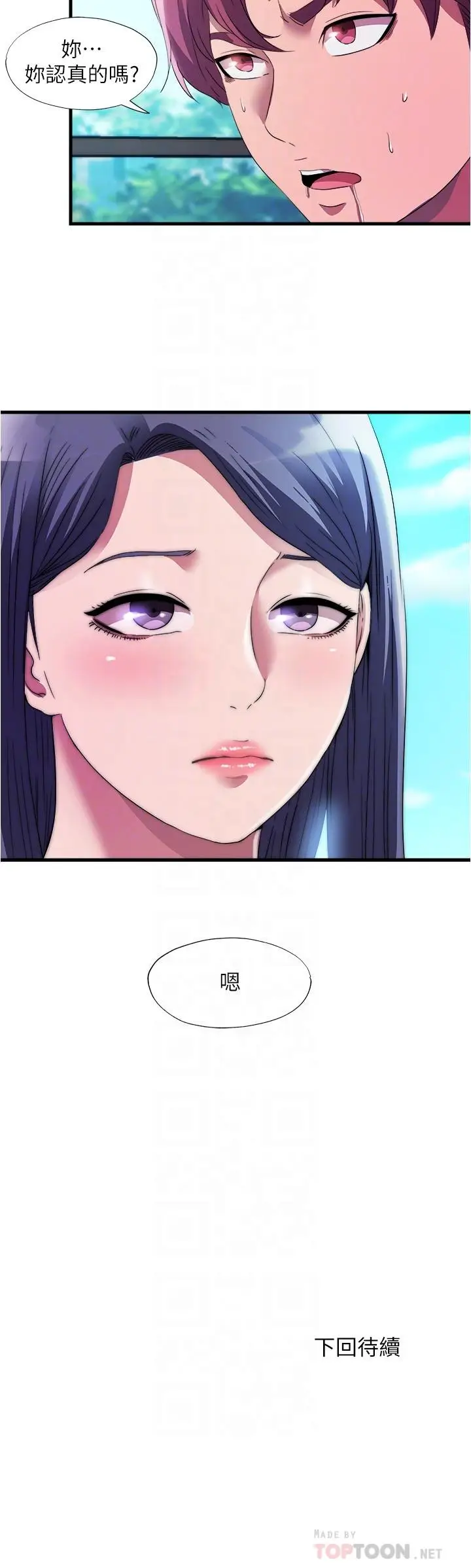 漫画《满溢游泳池》第72话第18张图