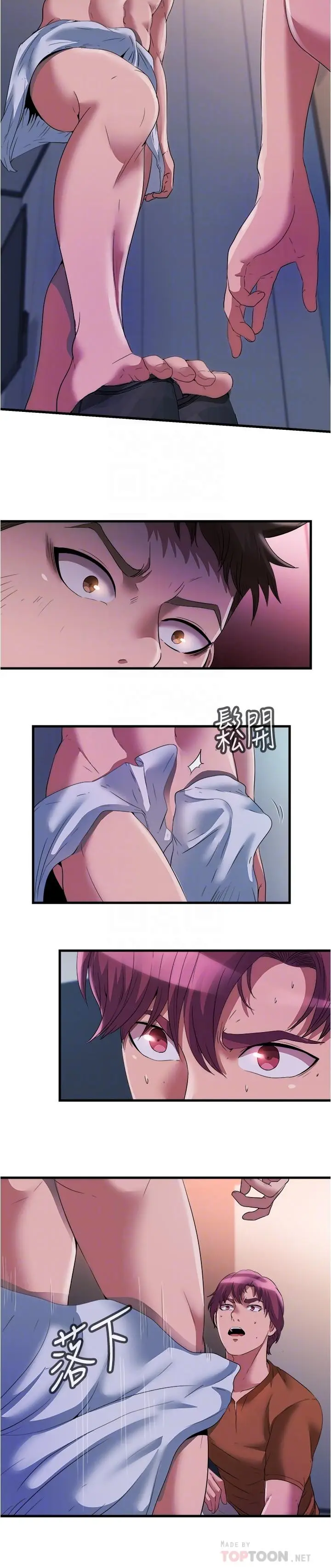 漫画《满溢游泳池》第75话第6张图