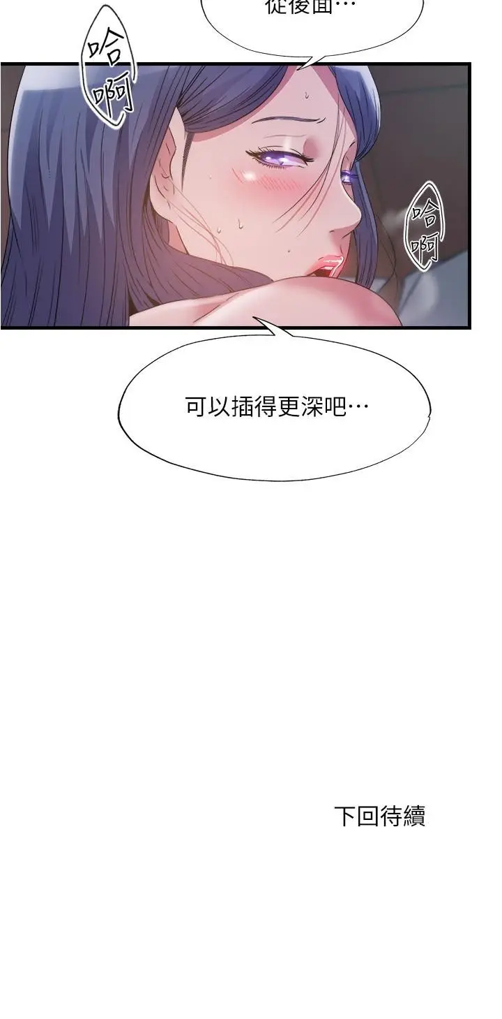 漫画《满溢游泳池》第76话第17张图