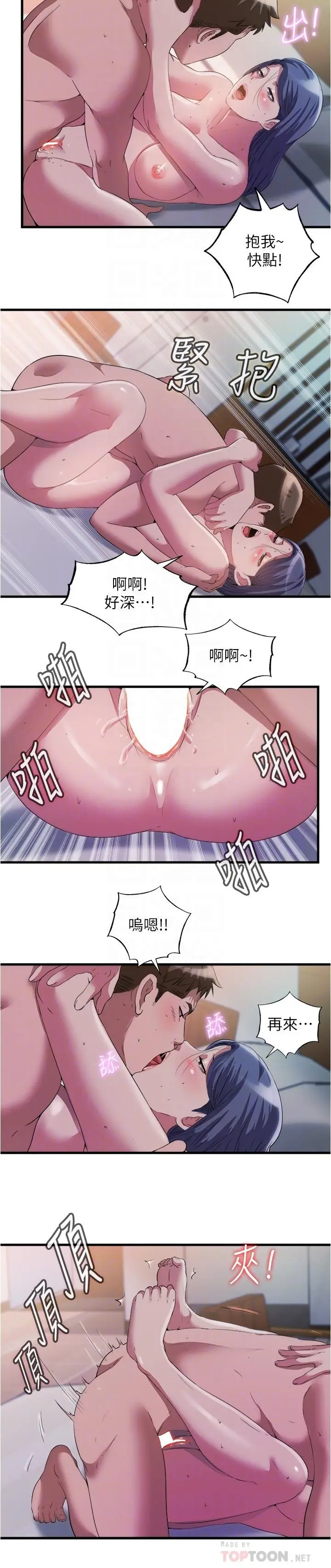 漫画《满溢游泳池》第76话第6张图