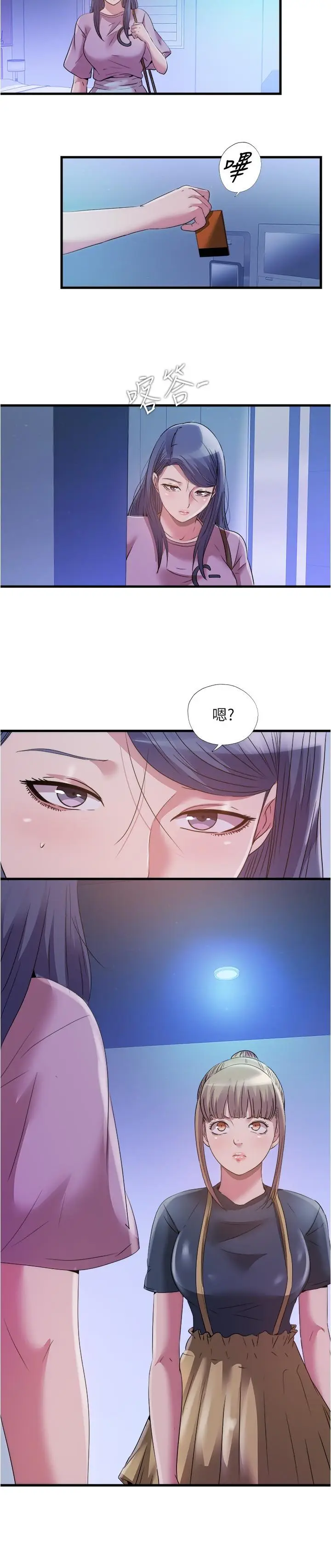 漫画《满溢游泳池》第77话第15张图