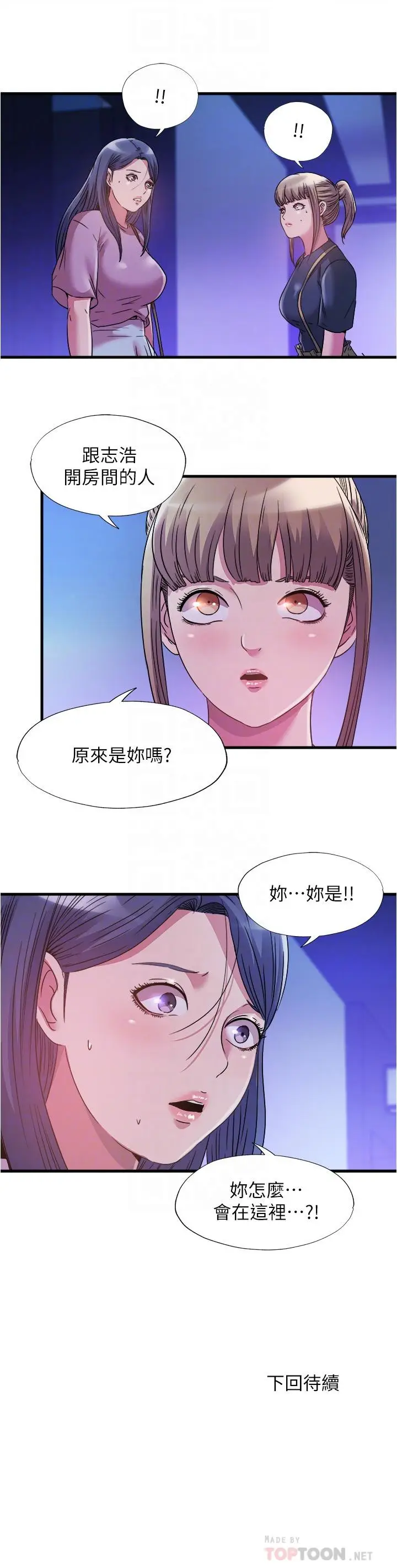 漫画《满溢游泳池》第77话第16张图