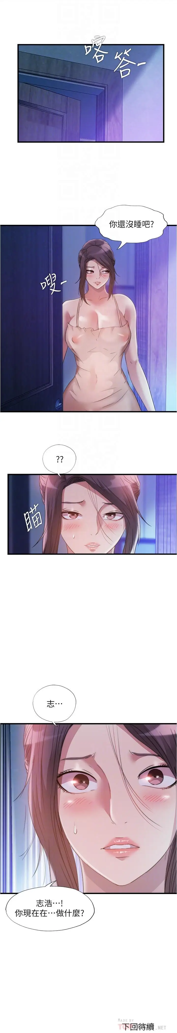 漫画《满溢游泳池》第80话第16张图