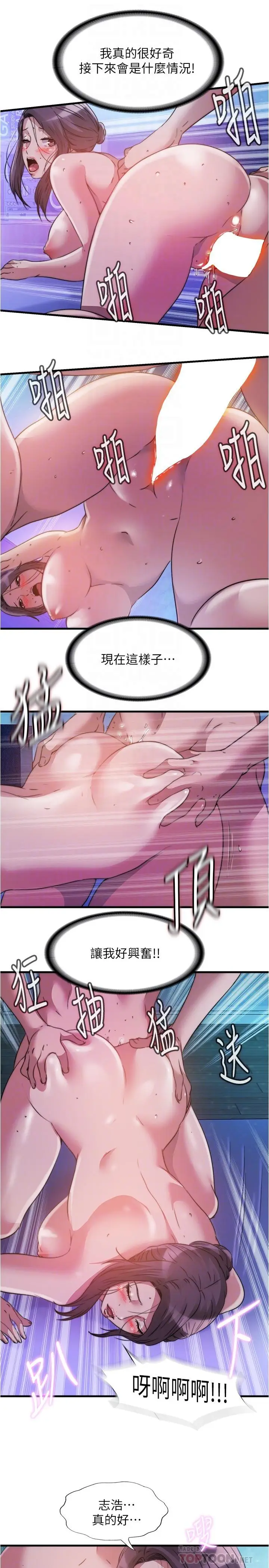 漫画《满溢游泳池》第81话第16张图