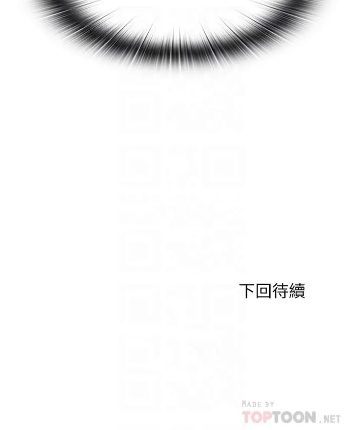 漫画《满溢游泳池》第81话第18张图