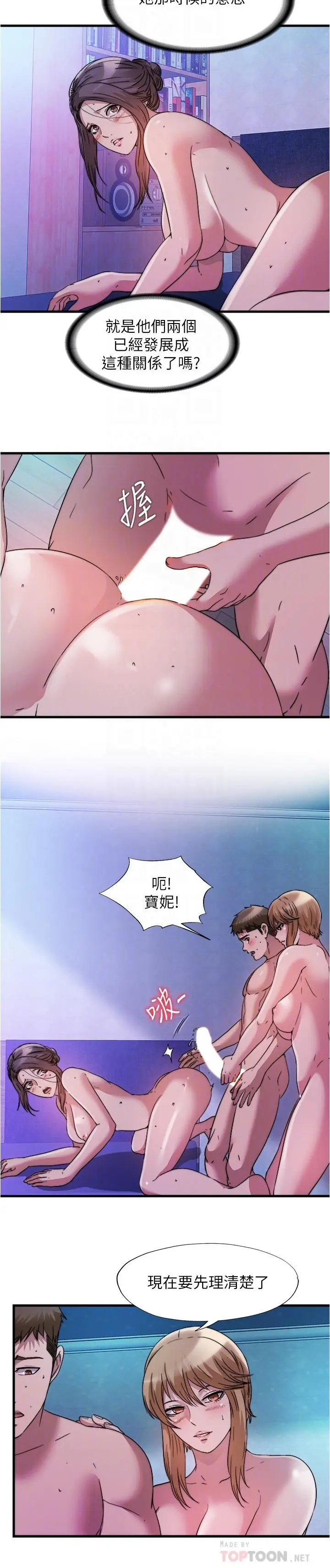 漫画《满溢游泳池》第82话第10张图