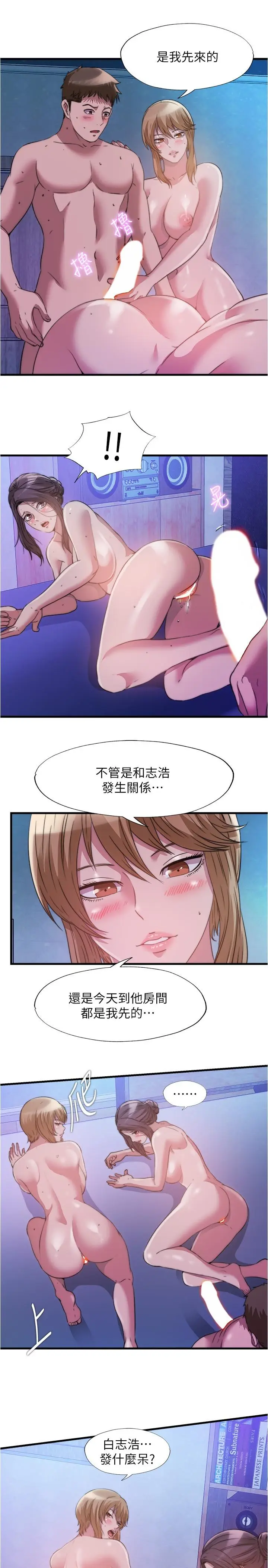 漫画《满溢游泳池》第82话第11张图