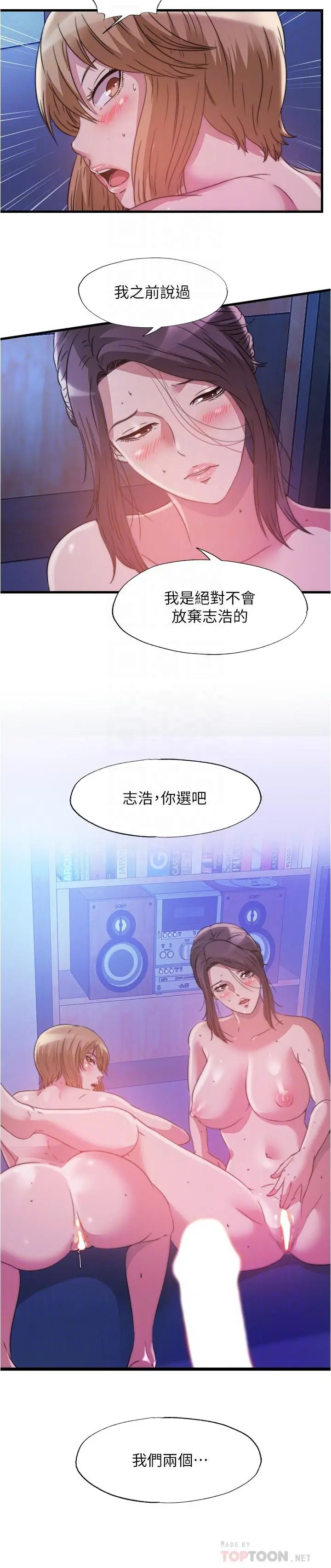 漫画《满溢游泳池》第82话第16张图