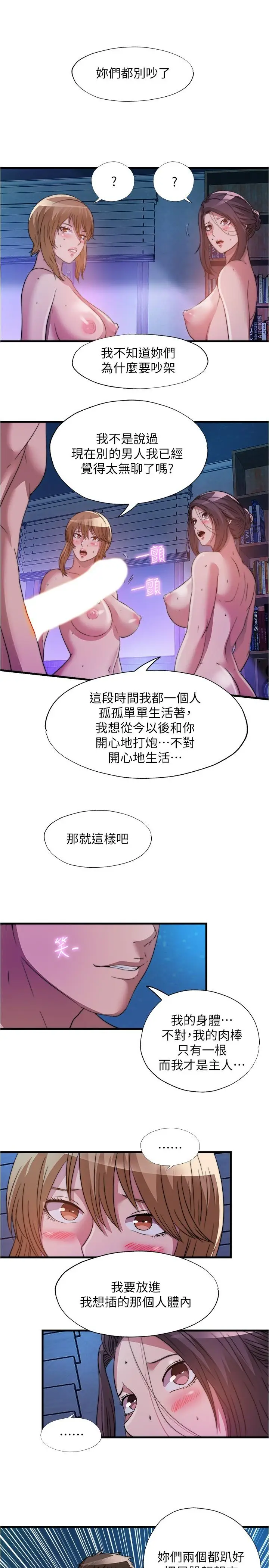 漫画《满溢游泳池》第83话第7张图