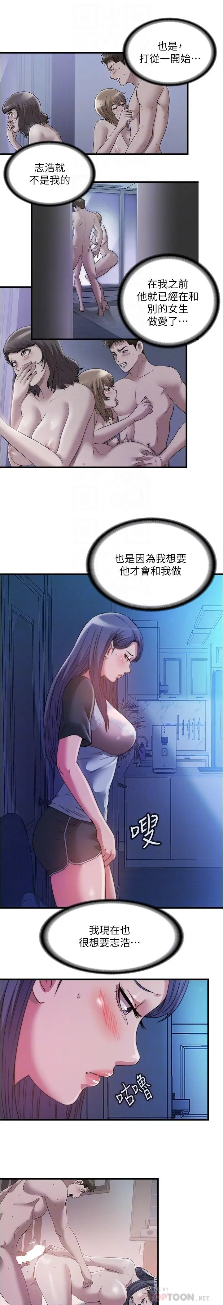 漫画《满溢游泳池》第84话第10张图