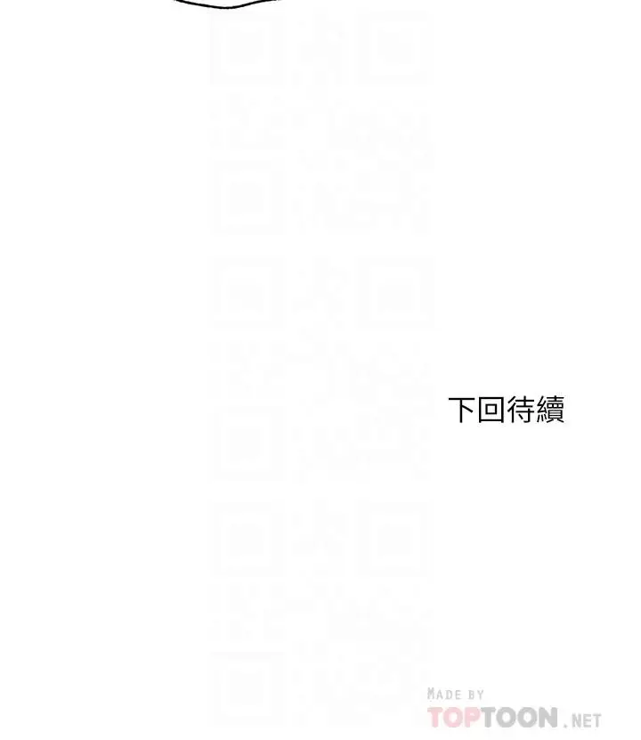 漫画《满溢游泳池》第84话第18张图
