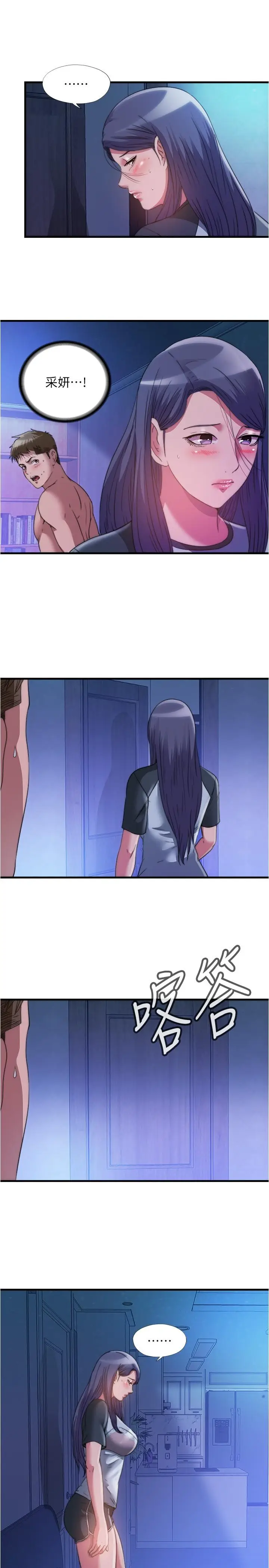 漫画《满溢游泳池》第84话第7张图