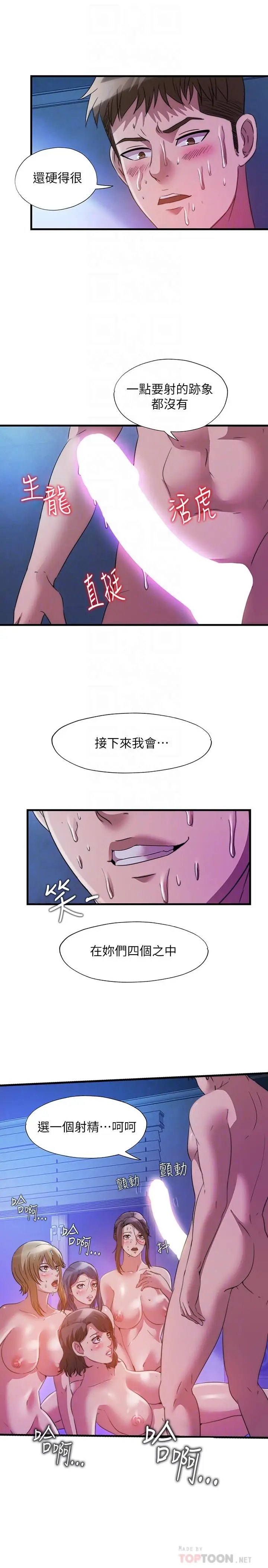 漫画《满溢游泳池》第85话第16张图