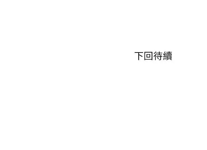 漫画《满溢游泳池》第85话第17张图