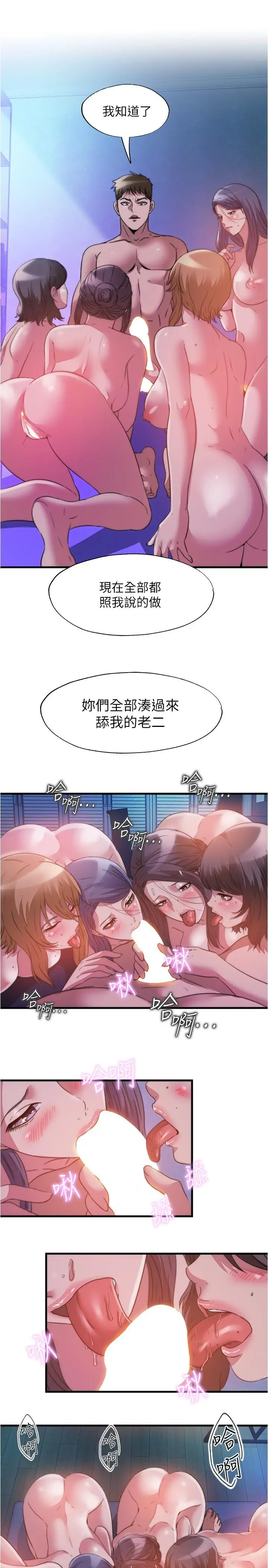 漫画《满溢游泳池》第85话第7张图