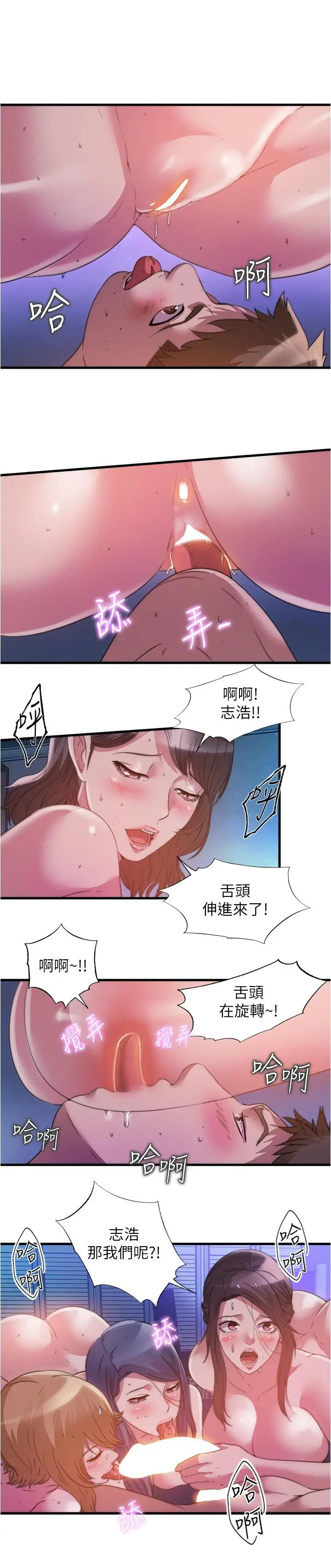 漫画《满溢游泳池》第85话第9张图