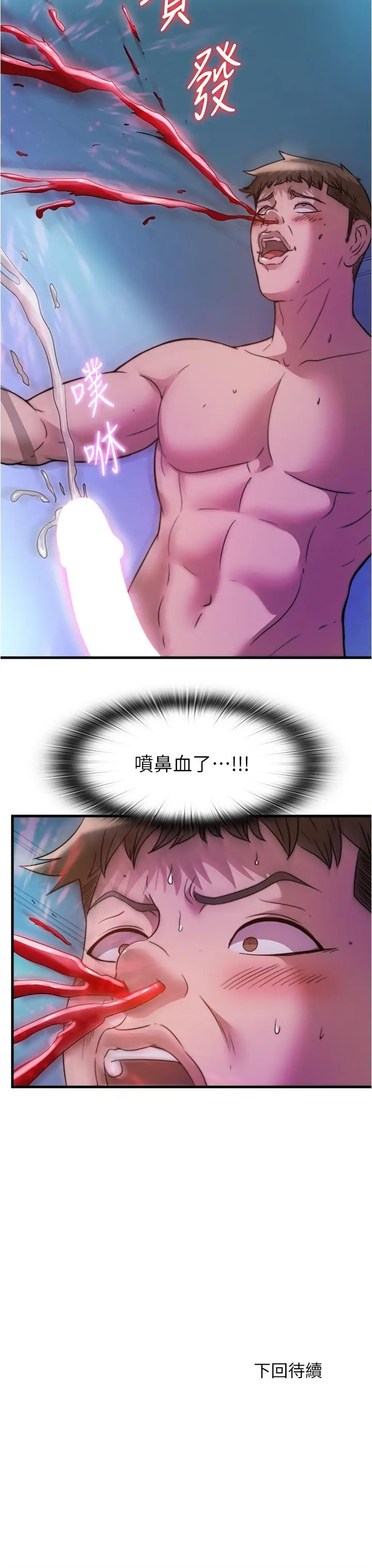 漫画《满溢游泳池》第86话第17张图