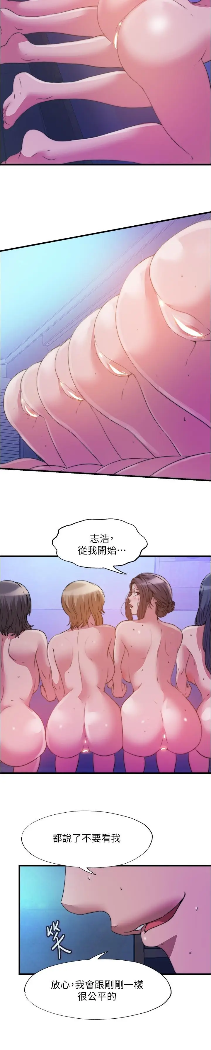 漫画《满溢游泳池》第86话第3张图