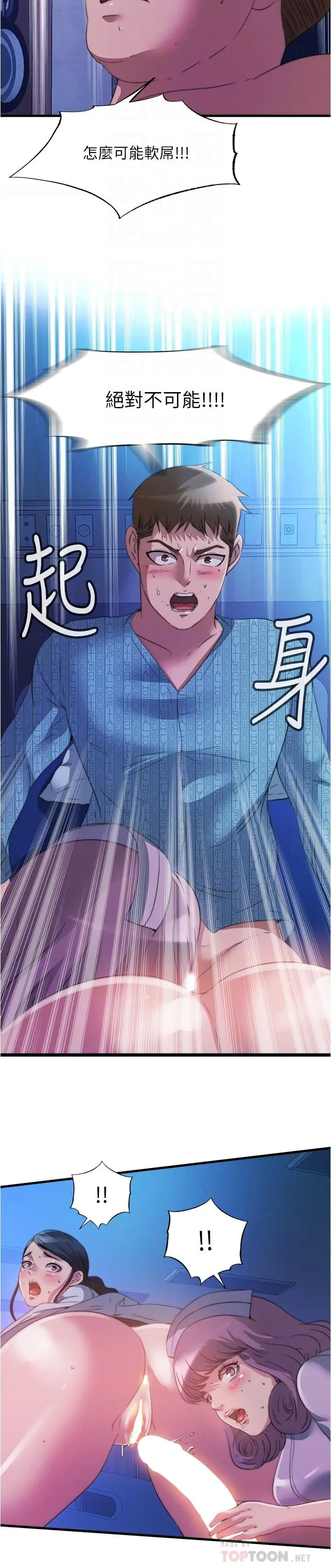 漫画《满溢游泳池》第89话第16张图