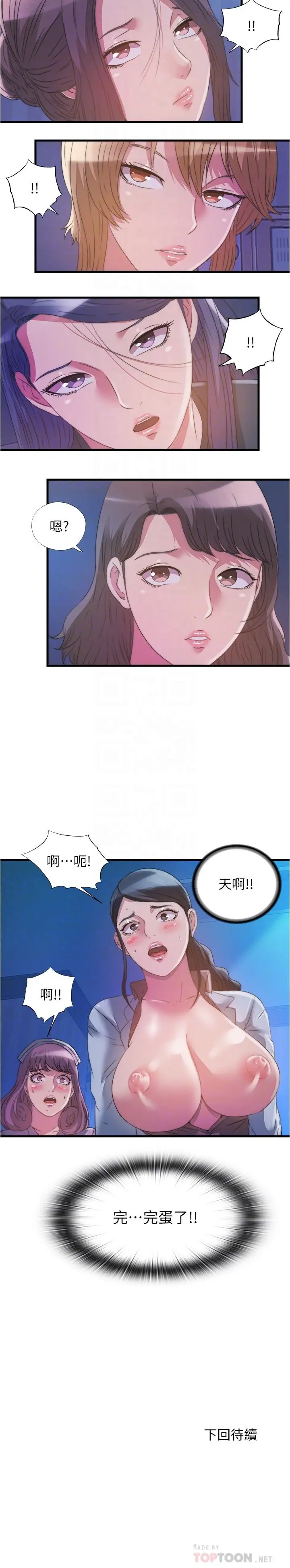 漫画《满溢游泳池》第89话第18张图