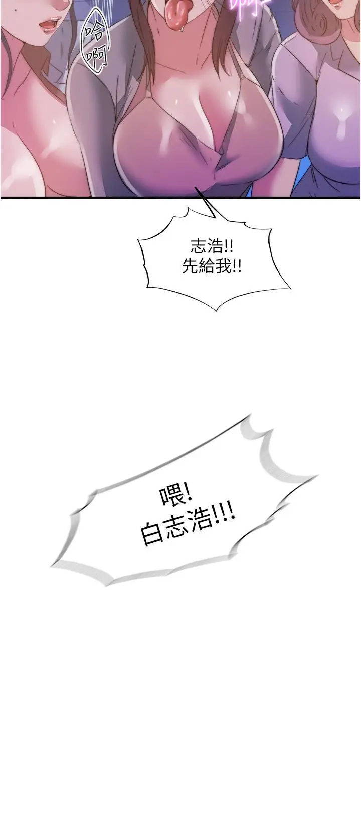 漫画《满溢游泳池》第90话第15张图