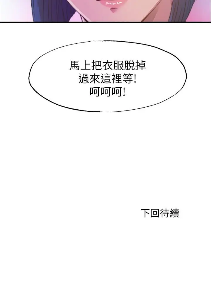 漫画《满溢游泳池》第90话第17张图