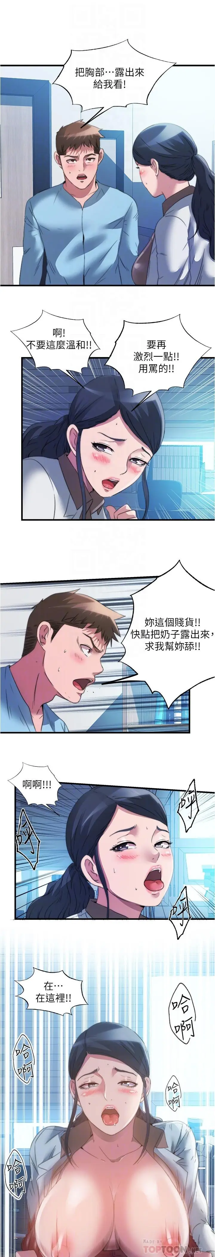 漫画《满溢游泳池》第91话第16张图