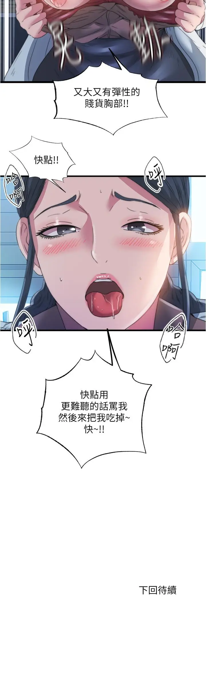 漫画《满溢游泳池》第91话第17张图