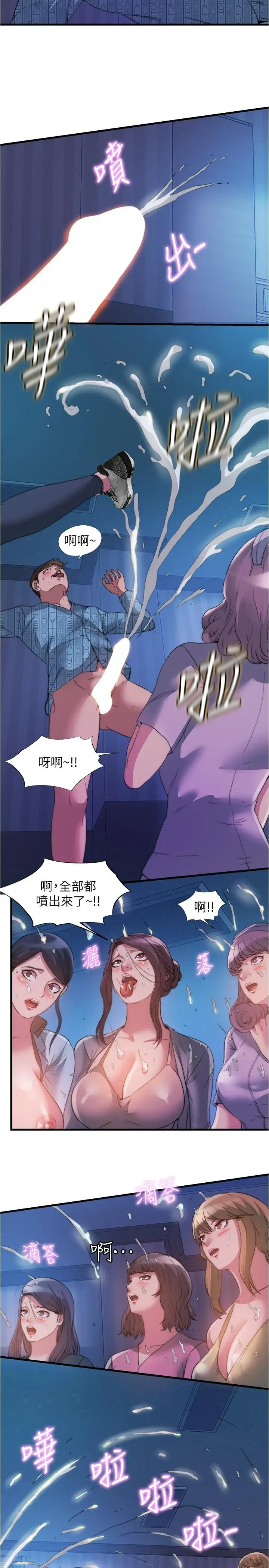 漫画《满溢游泳池》第91话第5张图