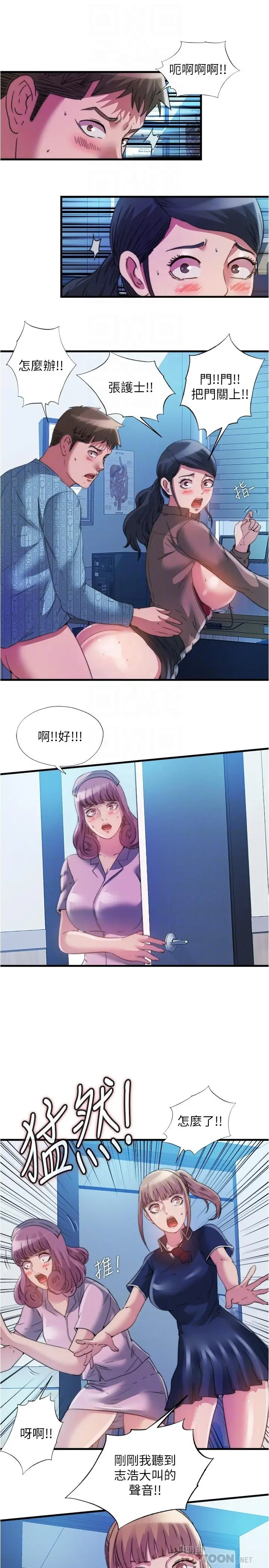 漫画《满溢游泳池》第92话第16张图