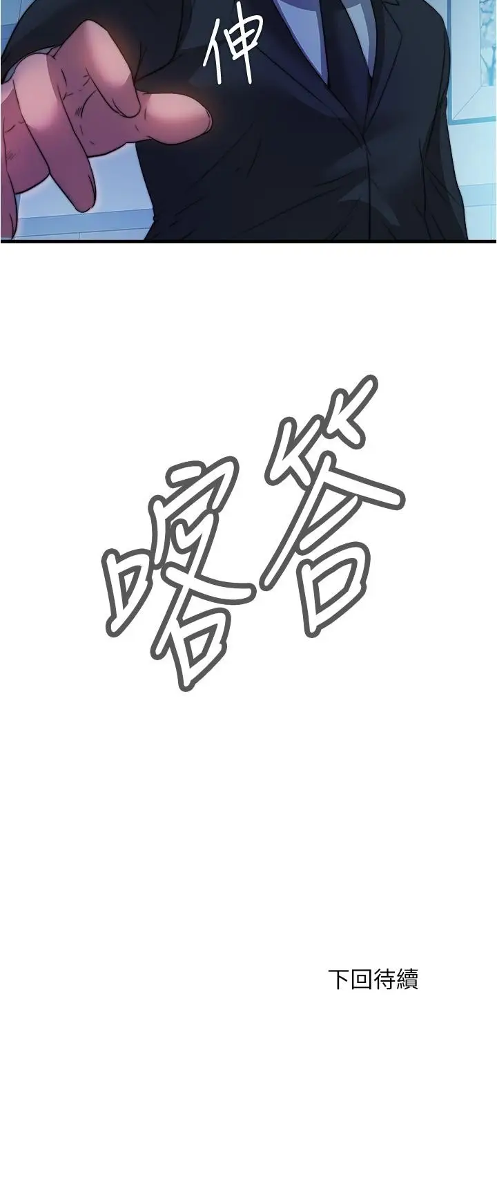 漫画《满溢游泳池》第93话第17张图