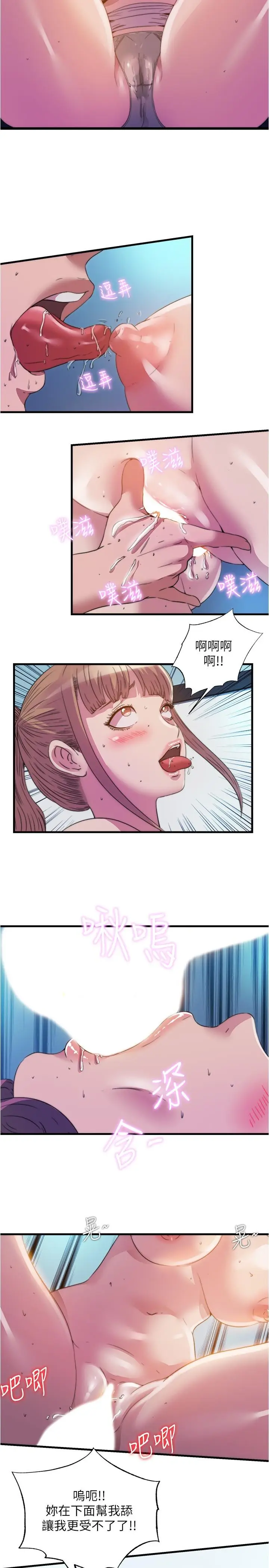 漫画《满溢游泳池》第94话第11张图