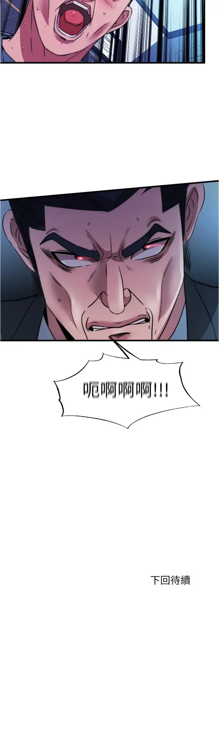 漫画《满溢游泳池》第94话第17张图