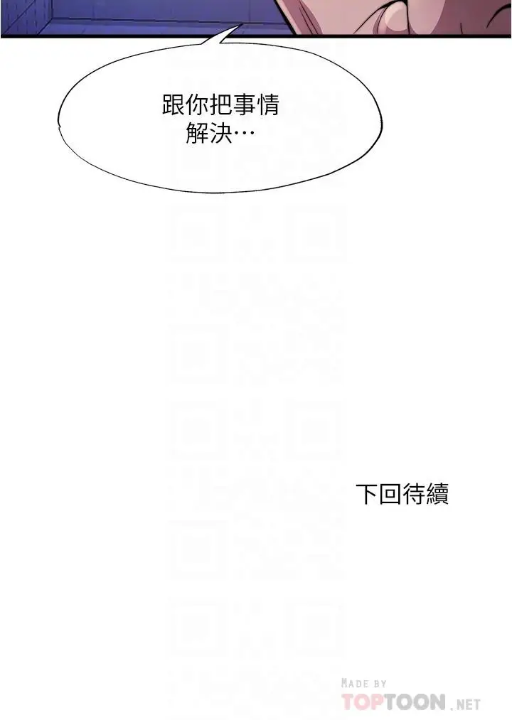 漫画《满溢游泳池》第95话第18张图