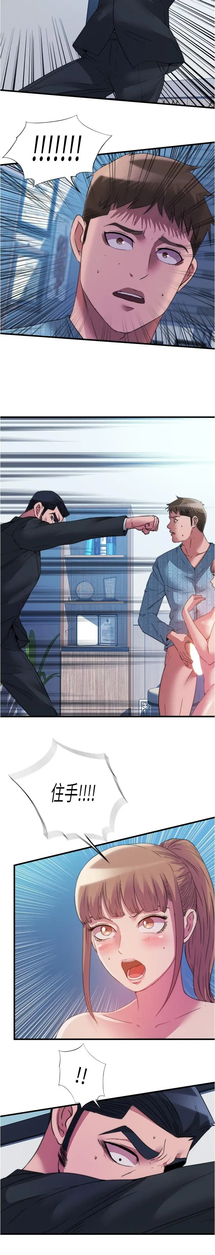 漫画《满溢游泳池》第95话第5张图