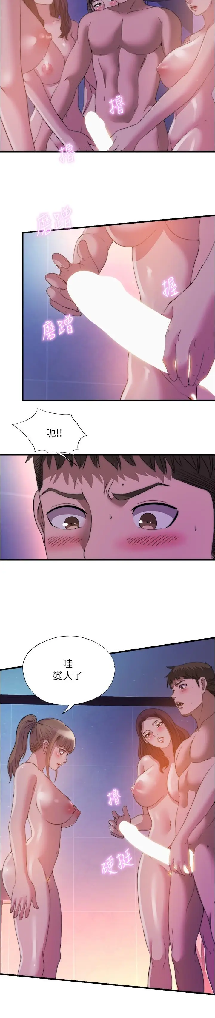 漫画《满溢游泳池》第96话第15张图