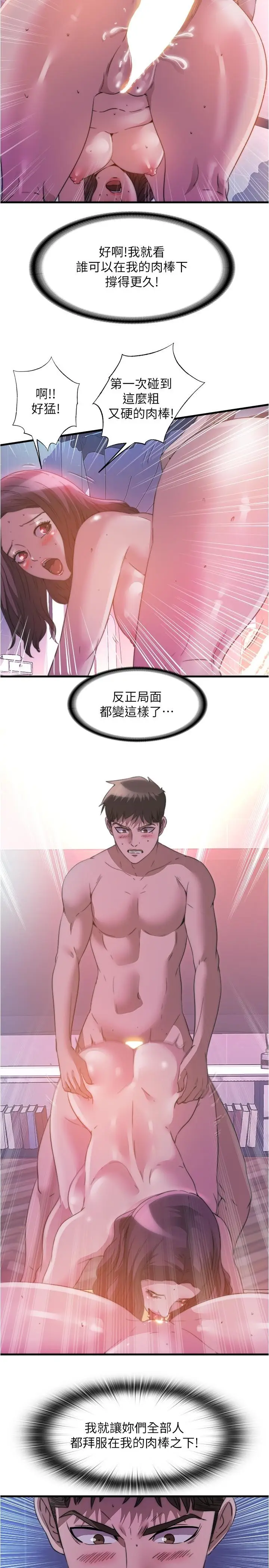 漫画《满溢游泳池》第97话第17张图