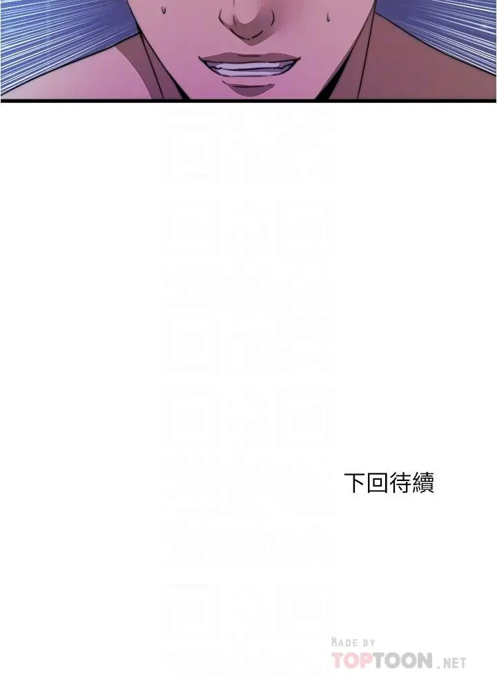 漫画《满溢游泳池》第97话第18张图