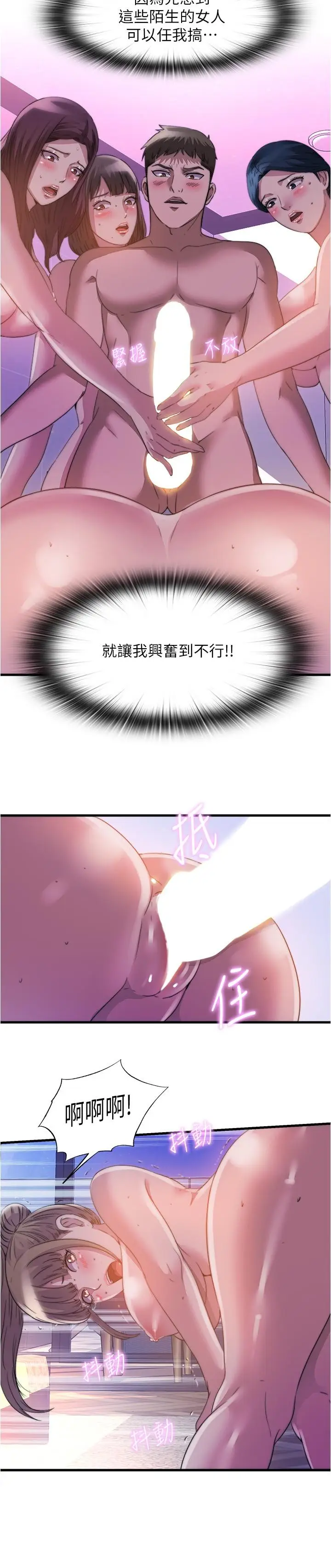 漫画《满溢游泳池》第97话第9张图