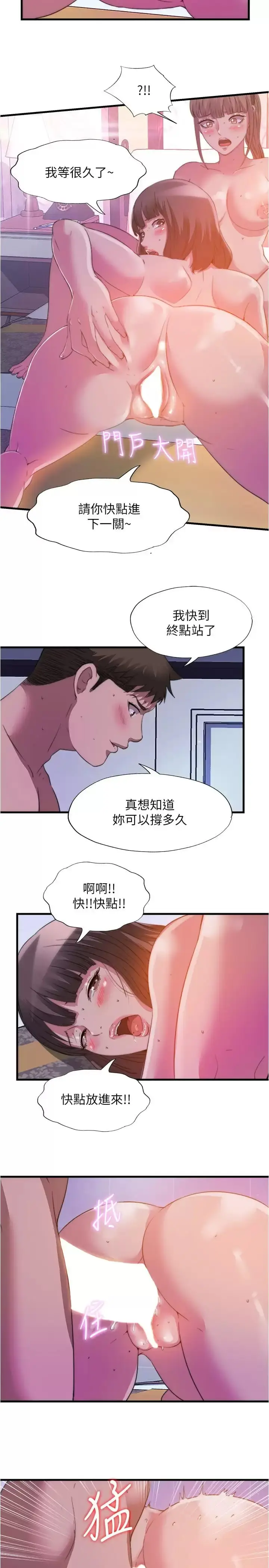 漫画《满溢游泳池》第98话第11张图