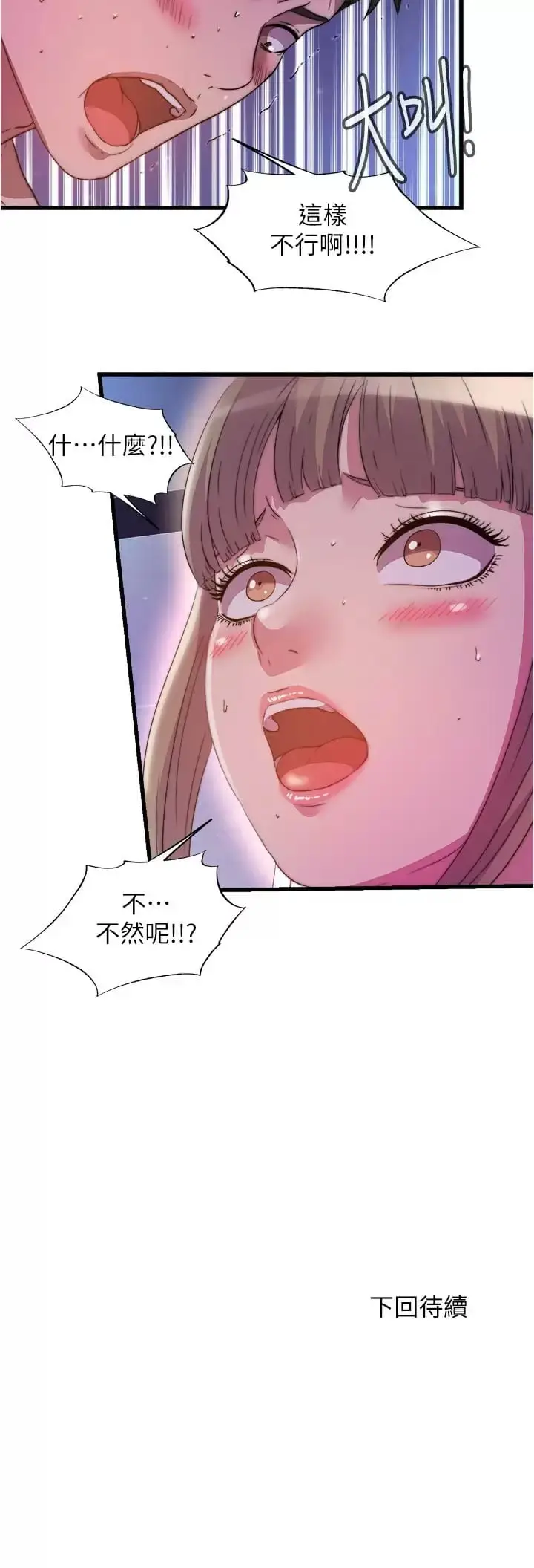 漫画《满溢游泳池》第98话第17张图
