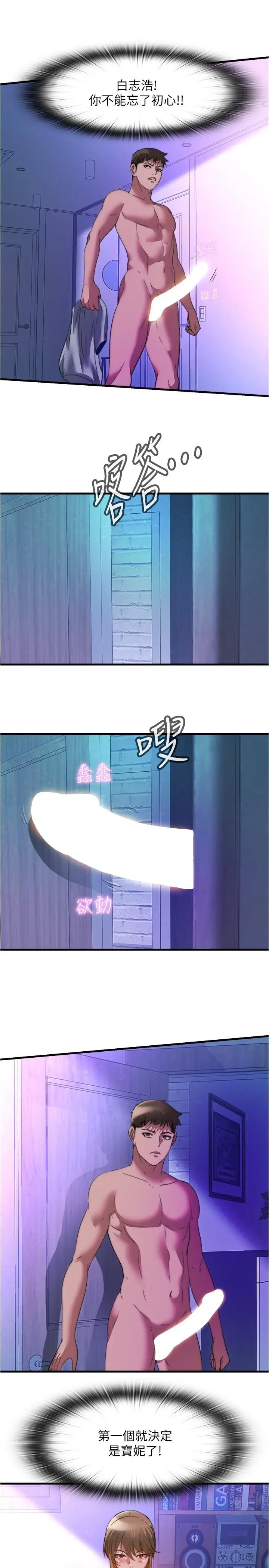 漫画《满溢游泳池》第100话第13张图