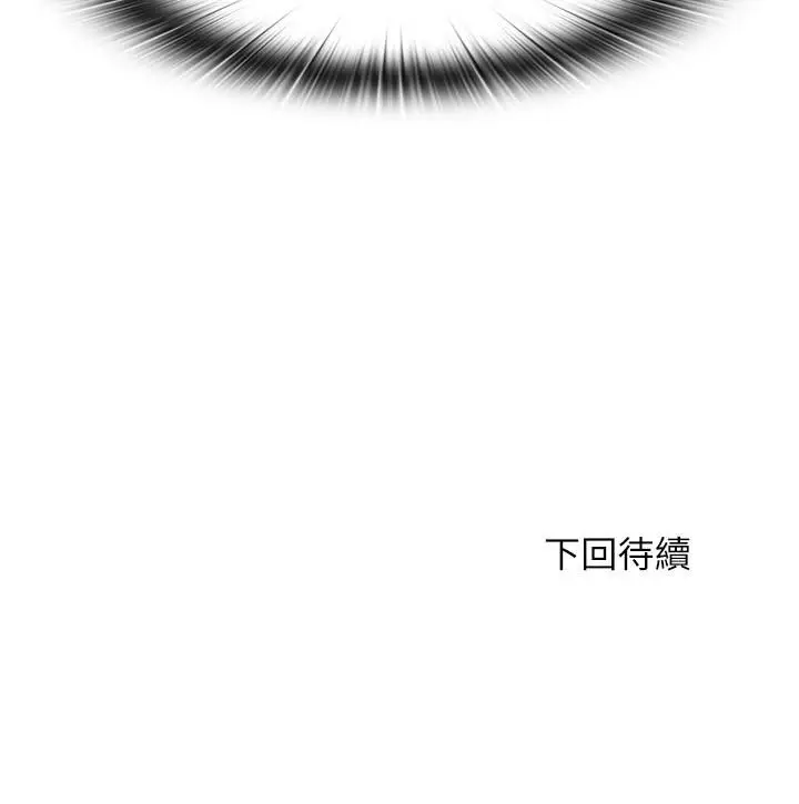 漫画《满溢游泳池》第101话第17张图