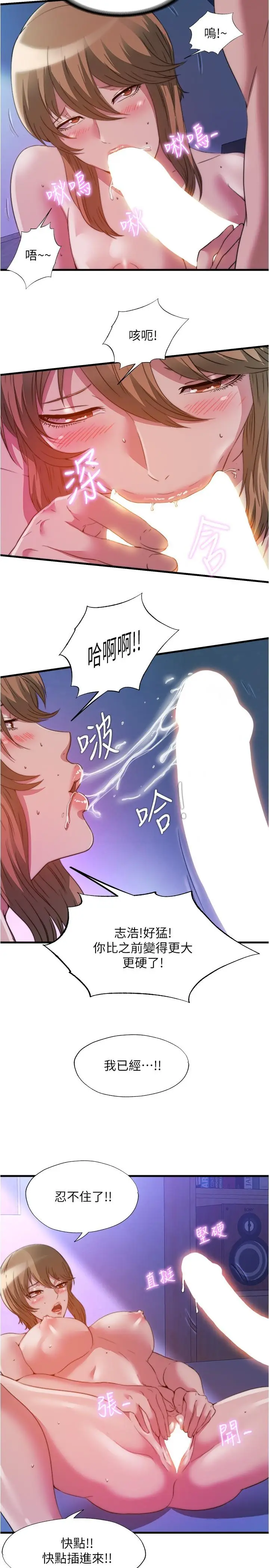 漫画《满溢游泳池》第101话第2张图
