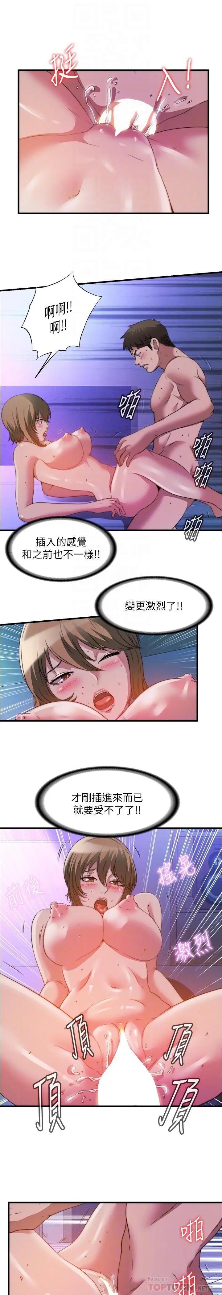 漫画《满溢游泳池》第101话第4张图