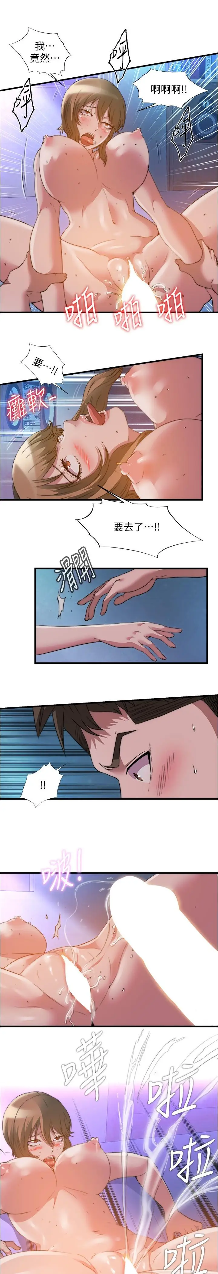 漫画《满溢游泳池》第101话第7张图